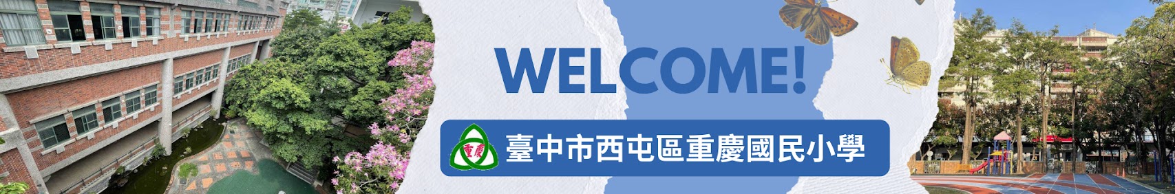 連結到重慶國小歡迎頁面YOUYUBE連結